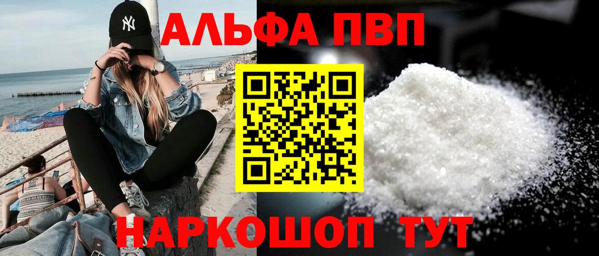 Альфа ПВП СК КРИС  Alpha PVP СК КРИС  Вход с VPN  даркнет сайт  Альфа ПВП СК КРИС  Красный Сулин 