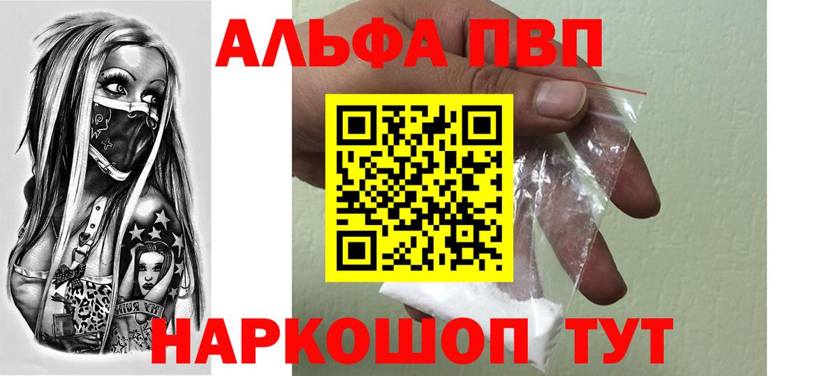 A PVP VHQ Красный Сулин