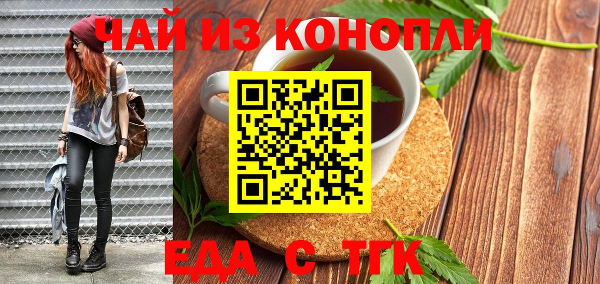 Красный Сулин  Еда ТГК конопля  Вход с VPN 