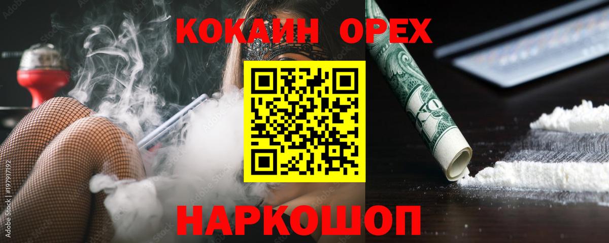 Красный Сулин  Кокаин  Cocaine 98%  Вход с VPN  КОКАИН Fish Scale 
