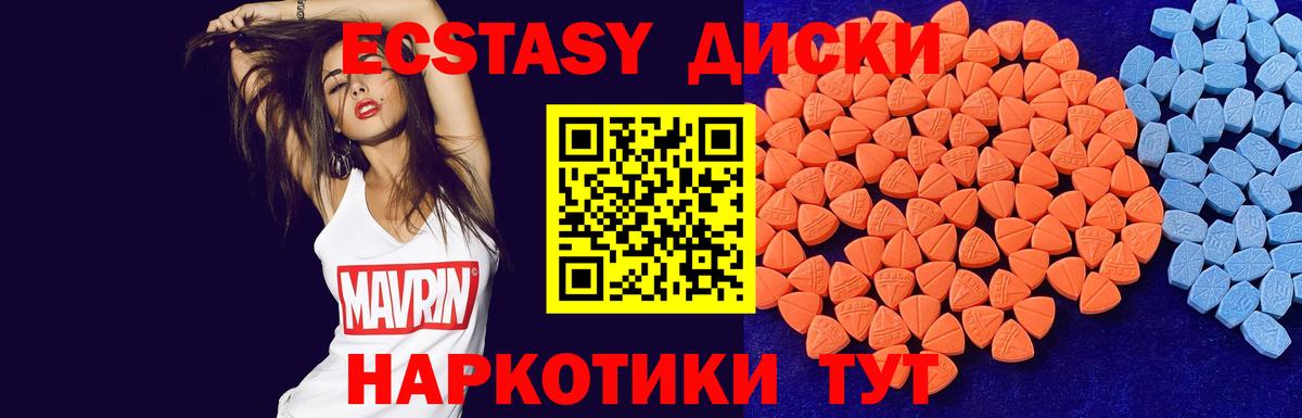 Красный Сулин  Ecstasy MDMA  Экстази DUBAI  ЭКСТАЗИ  Вход с VPN 