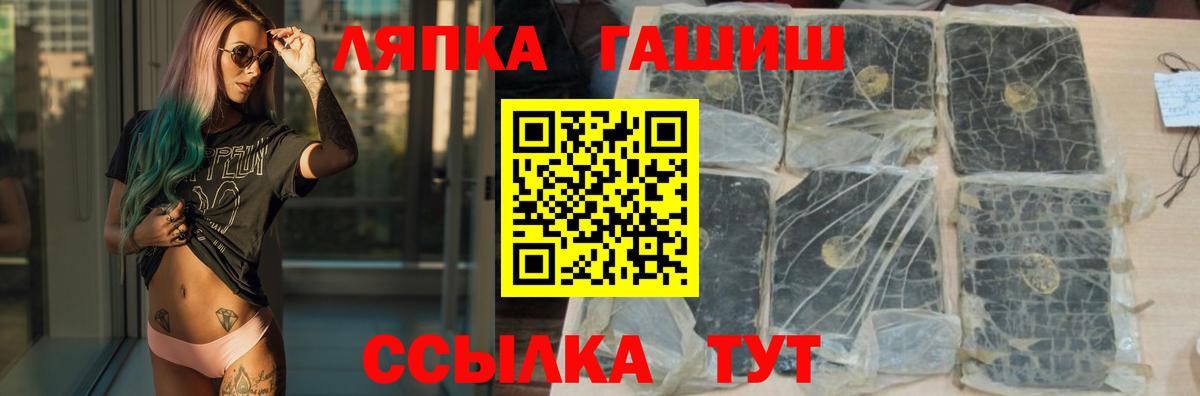 Красный Сулин  ГАШИШ  Вход с VPN  ГАШ Cannabis 