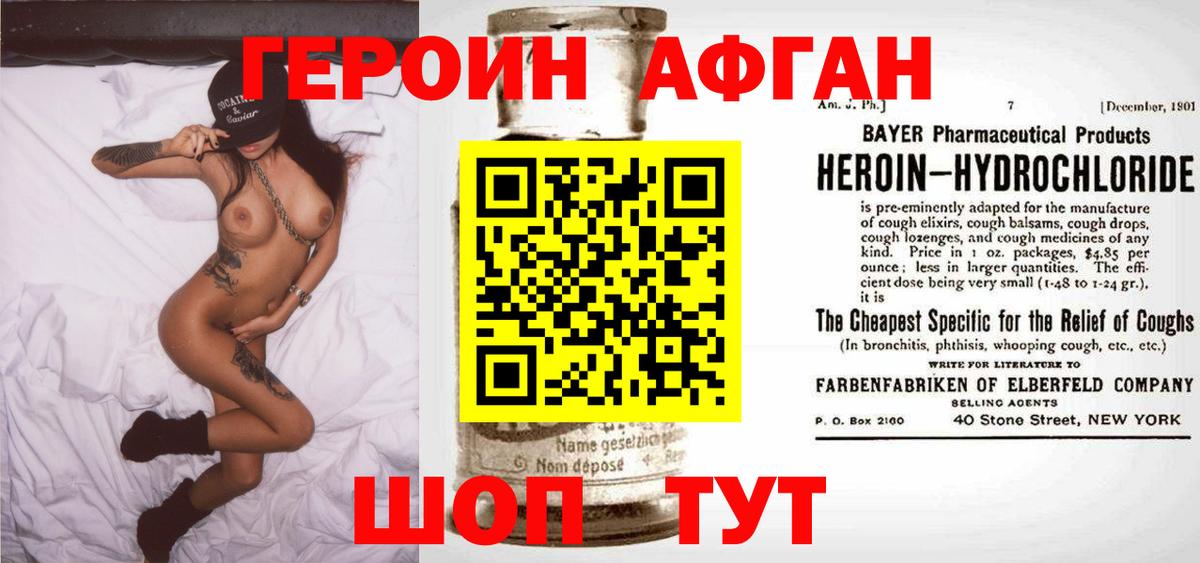 ГЕРОИН гречка Красный Сулин