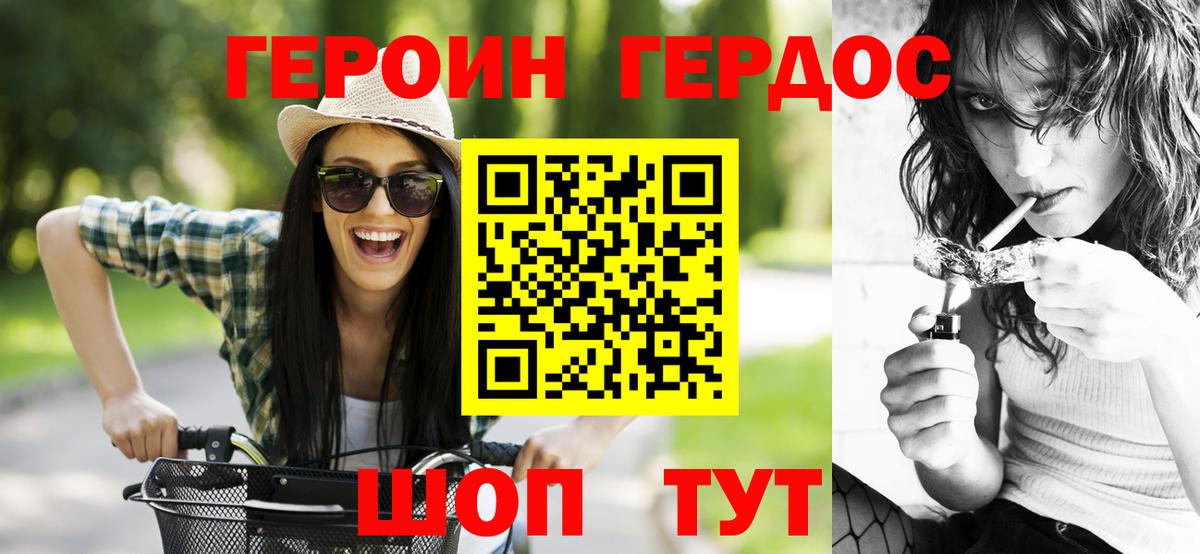 Красный Сулин  ГЕРОИН афганец  Вход с VPN 