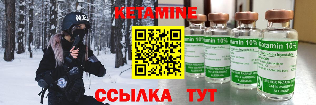 Кетамин ketamine  Вход с VPN  Красный Сулин  КЕТАМИН VHQ 