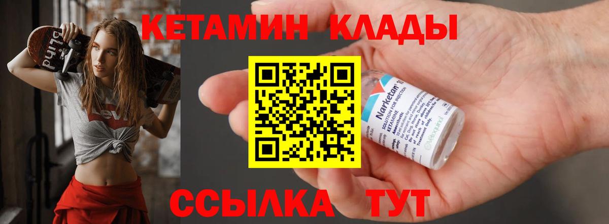 КЕТАМИН ketamine Красный Сулин