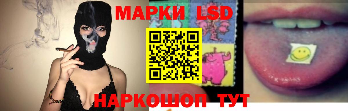 LSD-25 экстази кислота  Вход с VPN  LSD-25 экстази ecstasy  LSD-25 экстази  Красный Сулин 