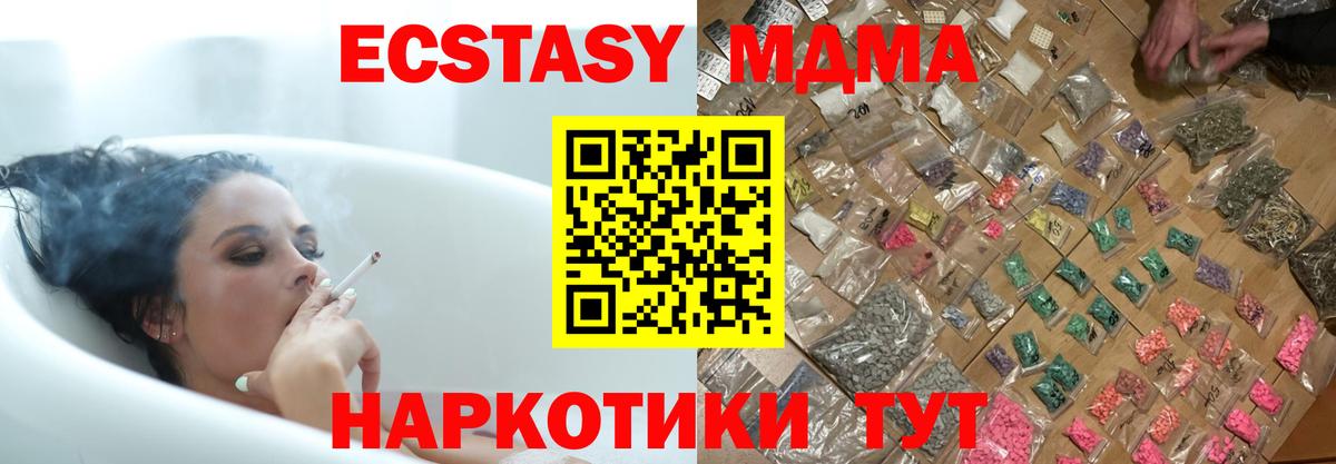 МДМА crystal  Вход с VPN  Красный Сулин 