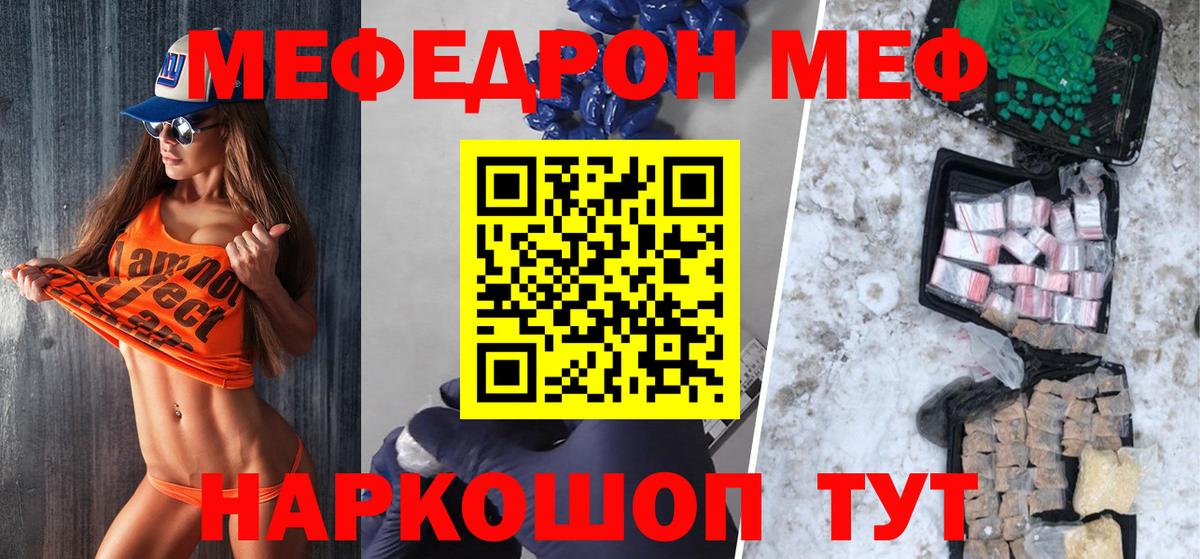 МЕФ Красный Сулин