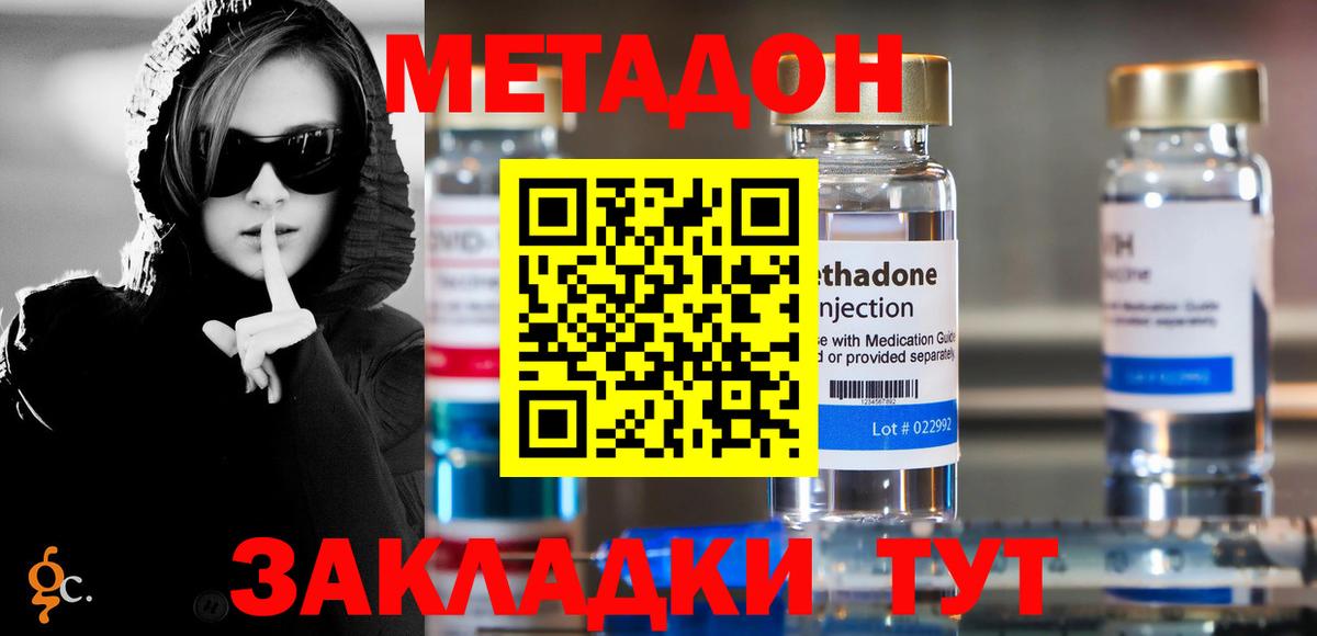 МЕТАДОН мёд Красный Сулин
