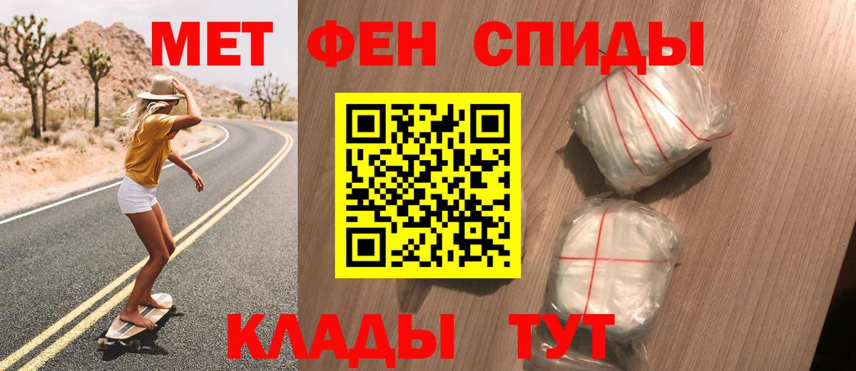 МЕТАМФЕТАМИН мет  Первитин  Красный Сулин  Вход с VPN 