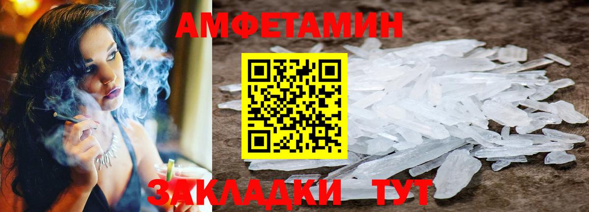 Метамфетамин Декстрометамфетамин 99.9% Красный Сулин