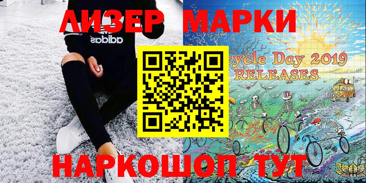 Марки NBOMe 1,5мг Красный Сулин