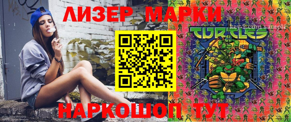 Марки NBOMe 1500мкг  Вход с VPN  Марки 25I-NBOMe  где продают   Красный Сулин 